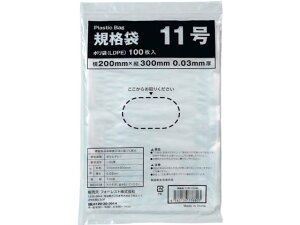 【レビュー投稿で100円OFFクーポン】規格袋 LDPE 11号 透明 100枚 Forestway ビニール袋 ゴミ袋 ツルツルタイプ ポリ規格袋 厚さ0.03mm ポリ袋