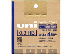 三菱鉛筆 シャープ替芯 ユニ(uni) 詰替用 0.3mm HB 約100本 0．3mm以下 シャープペンシル 替芯