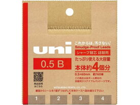 三菱鉛筆 シャープ替芯 ユニ(uni) 詰替用 0.5mm B 約160本 0．5mm B シャープペンシル 替芯