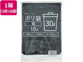 【レビュー投稿で100円OFFクーポン】ゴミ袋 黒 30L 10枚×60袋 Forestway 業務用 まとめ買い 大容量 箱売り 箱買い 30リットル 0.025 業務用ゴミ袋 大量 黒 ゴミ袋 ゴミ箱 清掃