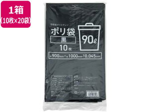 【ポイント10%バック★31日9:59迄】送料無料 ゴミ袋 黒 90L 10枚×20袋 Forestway 業務用 まとめ買い 大容量 箱売り 箱買い 90リットル 0.045 黒 ゴミ袋 ゴミ箱 清掃