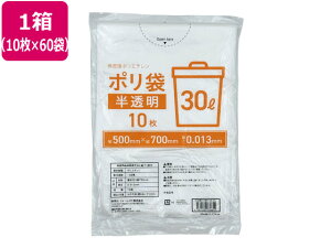 【レビュー投稿で100円OFFクーポン】ゴミ袋薄手 半透明 30L 10枚×60袋 Forestway 業務用 まとめ買い 大容量 箱売り 箱買い 30リットル 0.013 半透明タイプ ゴミ袋 ゴミ箱 清掃