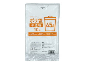 【レビュー投稿で100円OFFクーポン】ゴミ袋薄手 半透明 45L 10枚 Forestway まとめ買い 45リットル 0.015 半透明タイプ ゴミ袋 ゴミ箱 清掃