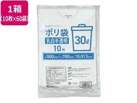 【レビュー投稿で100円OFFクーポン】ゴミ袋薄手 乳白半透明 30L 10枚×60袋 Forestway 業務用 まとめ買い 大容量 箱売り 箱買い 30リットル 0.013 乳白色ゴミ袋 業務用ゴミ袋 大量 半透明タイプ ゴミ袋 ゴミ箱 清掃