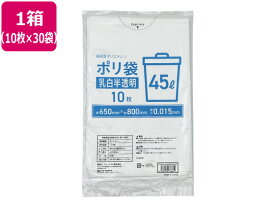 【レビュー投稿で100円OFFクーポン】ゴミ袋薄手 乳白半透明 45L 10枚×30袋 Forestway 業務用 まとめ買い 大容量 箱売り 箱買い 45リットル 0.015 乳白色ゴミ袋 業務用ゴミ袋 大量 半透明タイプ ゴミ袋 ゴミ箱 清掃