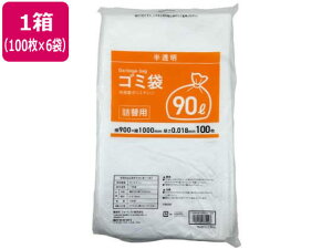 【レビュー投稿で100円OFFクーポン】送料無料 詰替用ゴミ袋薄手タイプ 半透明 90L 100枚×6 Forestway 業務用 まとめ買い 大容量 箱売り 箱買い 90リットル 0.018 半透明タイプ ゴミ袋 ゴミ箱 清掃