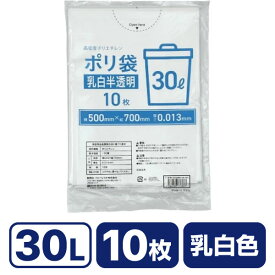 ゴミ袋薄手 乳白半透明 30L 10枚 Forestway まとめ買い 30リットル 0.013 乳白 ゴミ袋 ゴミ箱 袋 ごみ ゴミ小さいゴミ袋 小さい ごみ袋 ごみ箱 薄い 薄手 乳白色 半透明 薄いごみ袋 薄手ゴミ袋 半透明ゴミ袋 乳白色ゴミ袋 ポリ袋 ポリ袋30l 掃除用品
