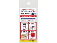 【マラソン限定★2,000円クーポン＆ポイント2倍】今村紙工 ゆうパケットポスト発送用シール 20枚 SP3701 …