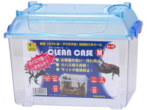 【レビュー投稿で100円OFFクーポン】【お取り寄せ】三晃商会 クリーンケース M 158 ペット カブトムシ クワガタ