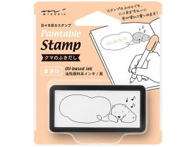 ミドリ(デザインフィル) スタンプ 浸透印 ハーフ クマのふきだし柄 スタンプタイプ デコレーションスタンプ スタンプ ネーム印