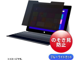 【お取り寄せ】サンワサプライ マグネット式覗き見防止フィルター CRT-IRO3105SFGO OAフィルター モニター PC周辺機器