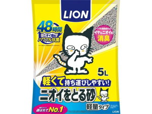 【レビュー投稿で100円OFFクーポン】【お取り寄せ】ライオン ニオイをとる砂 軽量タイプ 5L 猫砂 シート 猫 キャット用 ペット トイレタリー