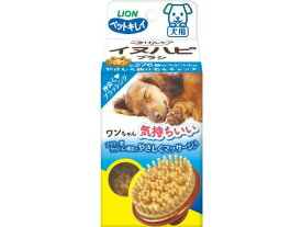 【お取り寄せ】ライオンペット ペットキレイ ごきげんケア イヌハピブラシ ブラッシング 犬 ドッグ用 ペット ケア
