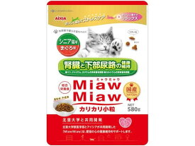 【お取り寄せ】アイシア MiawMiaw カリカリ小粒 シニア猫用 まぐろ味 580g MDM-5 ドライフード 猫 ペット キャット