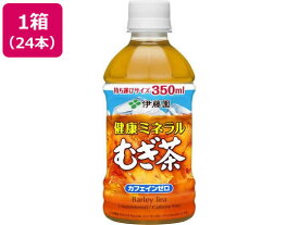 【ポイント2倍★22日20:00〜27日9:59迄】 伊藤園 健康ミネラルむぎ茶 350ml×24本 ペットボトル 麦茶 お茶 飲料