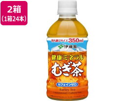 伊藤園 健康ミネラルむぎ茶 350ml×48本 ペットボトル 小容量 お茶 缶飲料 ボトル飲料