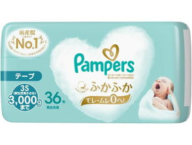 【マラソン限定★2,000円クーポン＆ポイント2倍】P&G パンパース はじめての肌へのいちばん新生児用小さめ おむつ オムツ おしりふき ベビーケア