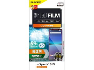 【レビュー投稿で100円OFFクーポン】【お取り寄せ】エレコム Xperia 5 IV フィルム 指紋防止 高透明 PM-X224FLFG スマートフォン用液晶保護フィルム スマートフォン関連品 スマホ タブレット関連品