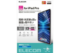 【レビュー投稿で100円OFFクーポン】【お取り寄せ】エレコム iPad Pro 11インチ フィルム 防指紋 TB-A22PMFLFA タブレット用液晶保護フィルム タブレット関連品 スマホ 家電