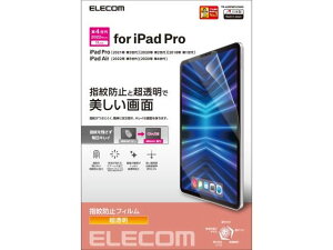 【レビュー投稿で100円OFFクーポン】【お取り寄せ】エレコム iPad Pro 11インチ フィルム 防指紋 TB-A22PMFLFANG タブレット用液晶保護フィルム タブレット関連品 スマホ 家電