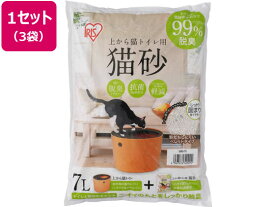 【レビュー投稿で100円OFFクーポン】送料無料 アイリスオーヤマ 上からネコトイレ用猫砂 7L×3 UNS-7L 猫砂 シート 猫 キャット用 ペット トイレタリー