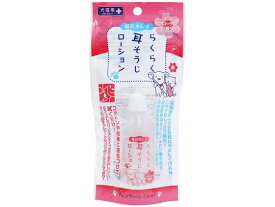 【楽天スーパーSALE限定★ポイント2倍＆2,000円クーポン】【お取り寄せ】スーパーキャット らくらく耳そうじローション 45ml CS-21 共通グッズ ペット お散歩 生活グッズ ペットハウス