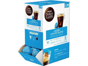 【レビュー投稿で100円OFFクーポン】ネスレ ネスカフェ ドルチェ グスト 専用カプセル アイスコーヒーブレンド 60杯 ネスカフェ ドルチェグストカプセル カプセル ポーション コーヒー 飲料
