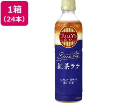 伊藤園 TULLY'S&TEA 紅茶ラテ 430ml×24本 スモールサイズ 紅茶 缶飲料 ボトル飲料