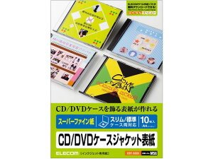 yr[e100~OFFN[|zy񂹁zGR fBAP[Xpx nCO[h CfbNX EDT-SCDI CD DVDpxV[ prʃxV[ Sxp