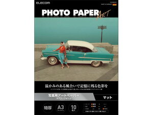 【レビュー投稿で100円OFFクーポン】【お取り寄せ】エレコム 写真用アートペーパー 特厚 A3 10枚 EJK-AWA310 A3 インクジェット用紙 マット紙