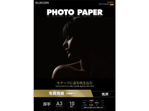 【レビュー投稿で100円OFFクーポン】【お取り寄せ】エレコム 写真用紙 印画紙Pro A3 10枚 EJK-PROA310 A3 インクジェット用紙 光沢紙