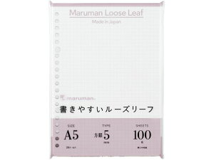 【レビュー投稿で100円OFFクーポン】マルマン 書きやすいルーズリーフ A5 5mm方眼 100枚 L1307H ルーズリーフ A5 ノート