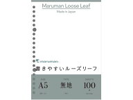 【マラソン限定★ポイント2倍】マルマン 書きやすいルーズリーフ A5 無地 100枚 L1306H ルーズリーフ A5 …