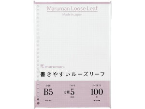 【レビュー投稿で100円OFFクーポン】マルマン 書きやすいルーズリーフ B5 5mm方眼 100枚 L1207H ルーズリーフ B5 ノート