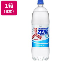 アサヒ飲料 三ツ矢サイダーZERO 1.5L×8本 炭酸飲料 清涼飲料 ジュース 缶飲料 ボトル飲料