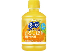 アサヒ飲料 バヤリースオレンジ 280ml 果汁飲料 野菜ジュース 缶飲料 ボトル飲料