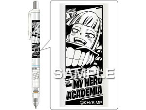【レビュー投稿で100円OFFクーポン】【お取り寄せ】ヒサゴ 『僕のヒーローアカデミア』 デルガード トガヒミコ HH2938 シャーペン本体 シャープペンシル