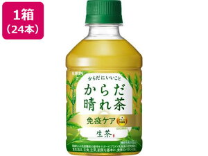 【レビュー投稿で100円OFFクーポン】キリン 生茶 からだ晴れ茶 280ml 24本 ペットボトル 緑茶 お茶 飲料