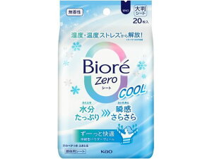 �y�}���\�����聚2,000�~�N�[�|�����|�C���g2�{�zKAO �r�I��Zero �V�[�g �N�[�� ������ 20�� ������ �f�I�h�����g �G�`�P�b�g�P�A �X�L���P�A