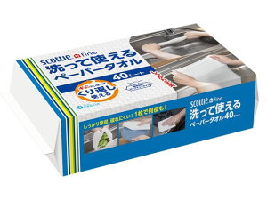 【レビュー投稿で100円OFFクーポン】クレシア スコッティ ファイン 洗って使えるペーパータオル 40シート 不織布タイプ キッチンペーパー キッチン消耗品