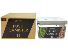 【お取り寄せ】医食同源 PUSH CANISTER 1L 小型コンテナー 保存 保管 キッチン 消耗品 テーブル