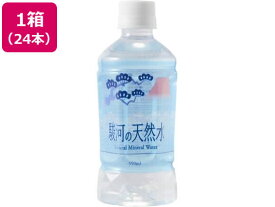 ミツウロコビバレッジ 駿河の天然水 350ml 24本