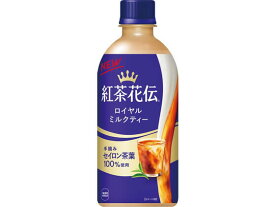 【楽天スーパーSALE限定★ポイント2倍＆2,000円クーポン】コカ・コーラ 紅茶花伝 ロイヤルミルクティー 440ml ペットボトル 紅茶 ココア 飲料