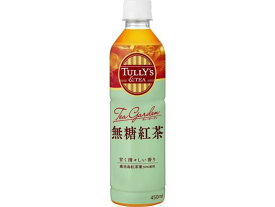 伊藤園 TULLY’S&TEA 無糖紅茶 450mL