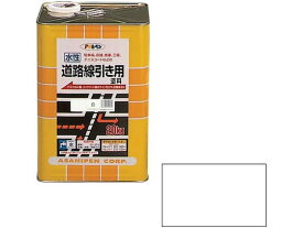 【お取り寄せ】アサヒペン 水性道路線引き用塗料 20KG 白 塗料 塗装 養生 内装 土木 建築資材