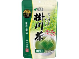 国太楼 ティーバッグで深蒸し掛川茶 10P