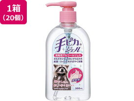 【楽天スーパーSALE限定★店内最大60%OFF】健栄製薬 手ピカジェル 300mL 20個 消毒剤 ハンドケア スキンケア