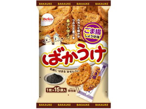 【レビュー投稿で100円OFFクーポン】栗山米菓 ばかうけ ごま揚 15枚 煎餅 おかき お菓子