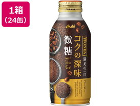 アサヒ飲料 ワンダ コクの深味 微糖 ボトル缶 370g 24缶