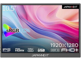 【レビュー投稿で100円OFFクーポン】【お取り寄せ】JAPANNEXT 液晶ディスプレイ 10.5型 JN-MD-IPS105FHDPR ディスプレイ モニター本体 デイスプレイ パソコン 家電